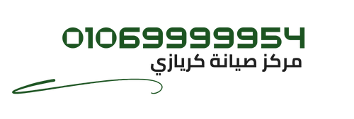 رقم شركة كريازي